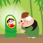 不甲斐ないという言葉はかぐや姫の物語から生まれたといいう説あり！